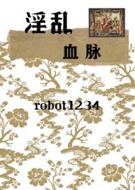 淫乱血脉(中世纪,nph)