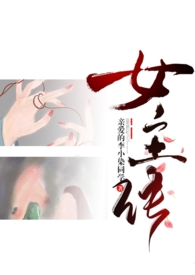 成为女主的n种方法(np&反转虐慎入)