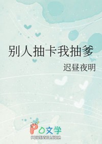 [综漫] 别人抽卡我抽爹