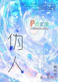 伪人不准玩规则怪谈