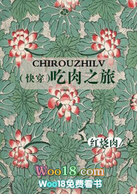 (快穿)吃肉之旅