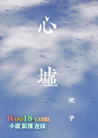 心墟 (兄妹骨科)