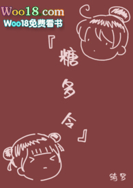 糖多令(1V1 年下)