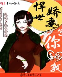 悍世娇妻:等你喜欢我