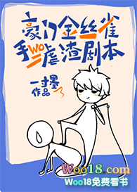 豪门金丝雀手握虐渣剧本(重生)