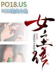 差点成女主(np重口慎入)