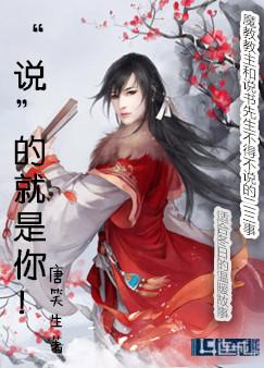 “说”的就是你!