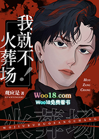 我就不火葬场(穿书)