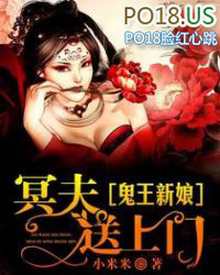 鬼王新娘:冥夫送上门