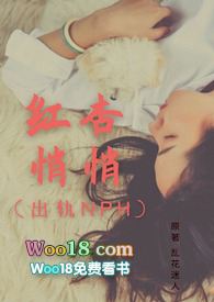 红杏悄悄(1V2出轨H)