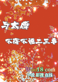 与太傅不得不说二三事(1v1)